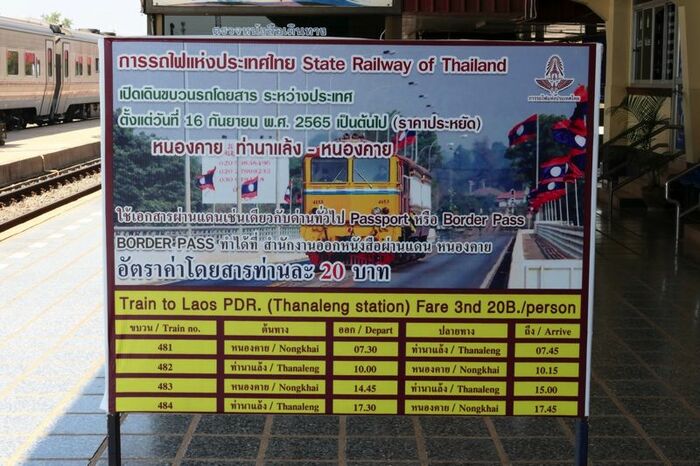 タイ側は、1駅だけ、たった20バーツの国際列車を観光的