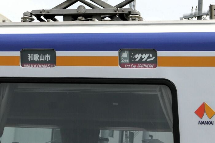 2号車の表示。3号車も同様