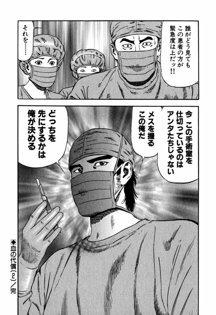 天医無縫 | 飲酒運転で｢自損事故｣若者2人を見た医師の見解 | 漫画 | 東洋経済オンライン