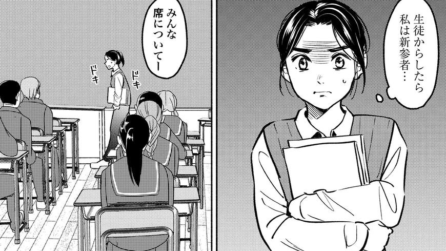 『アテナの卒業式 中学校教師 菜花さきの戦い』©戸井理恵／コアミックス