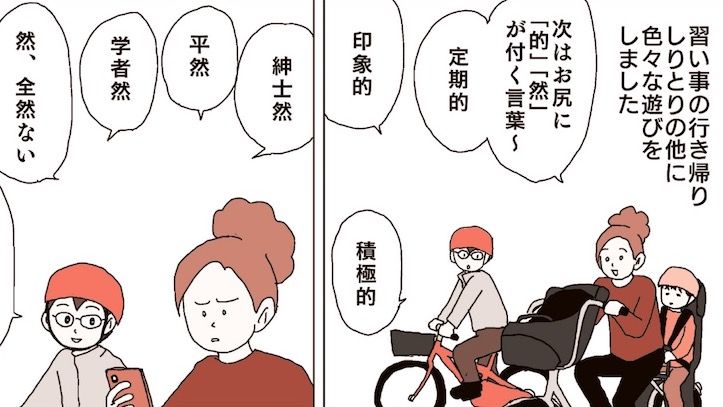 「自分らしい中学受験」で最難関校・開成中学校に合格したぎん太くん。一風変わった、ぎん太家の勉強方法を紹介します（画像：©ぎん太／講談社）