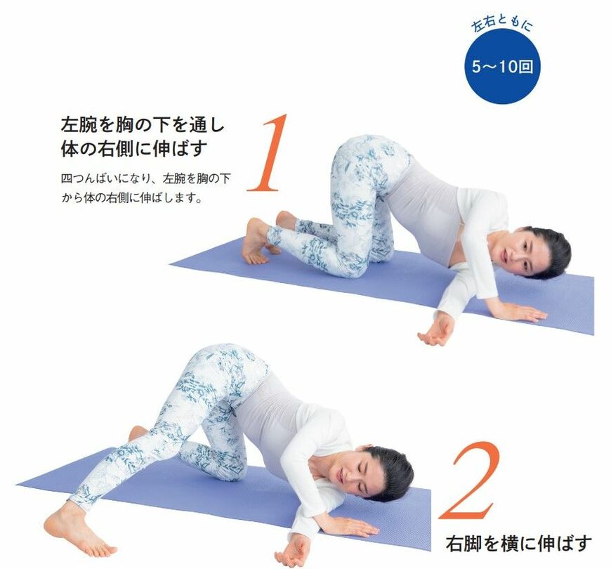 （画像：『寝たままペタ腹! 股関節ほぐし』）