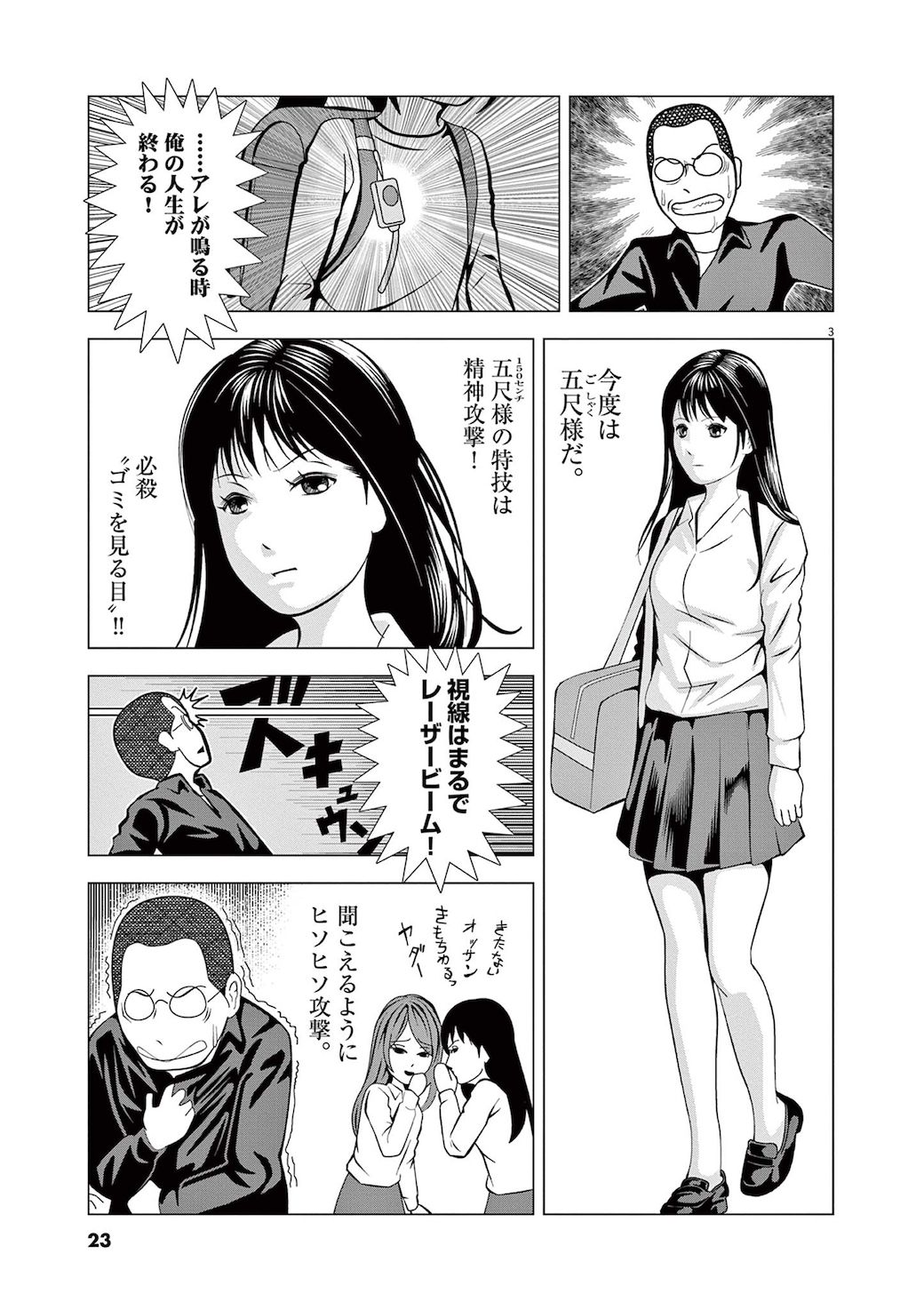 漫画 親父 長生きして と言う僕に母が頭を抱えた訳 5080 ごーまるはちまる 東洋経済オンライン 社会をよくする経済ニュース