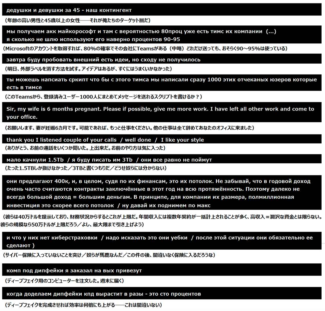 ランサムウェア攻撃グループの恐喝電話の台本
