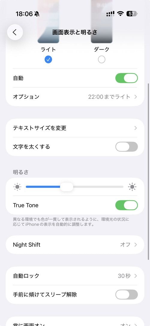 スクリーンショット