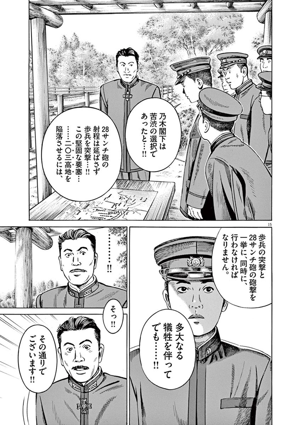 漫画 朕は国家なり 昭和天皇が遂に腹をくくった瞬間 昭和天皇物語 東洋経済オンライン 社会をよくする経済ニュース