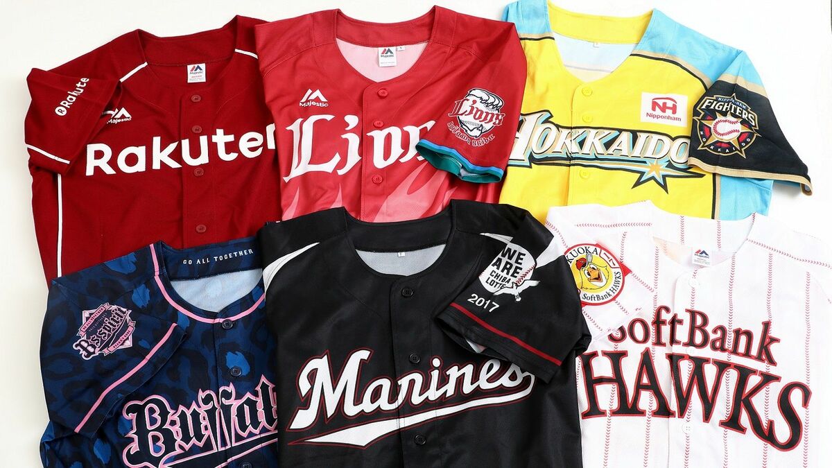 野球　ユニホーム　値段交渉応じます プロ野球｢ユニフォーム付きチケット｣の真価 自チーム以外のファンも