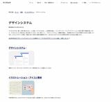 デジタル庁