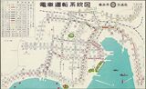 昭和30年代、最盛期の電車運転系統図（写真提供：横浜市電保存館）