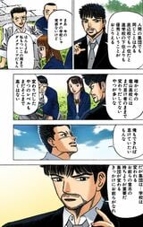 漫画『ドラゴン桜』