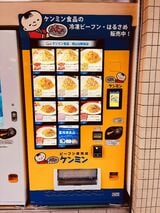北摂急行 桃山台駅の改札前に設置されたケンミンの自動販売機（筆者撮影）
