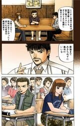 ドラゴン桜 東大