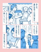 #私が地元に戻らない理由