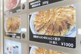 いちばん人気の「岐阜タンメンのにんにく餃子」（筆者撮影）