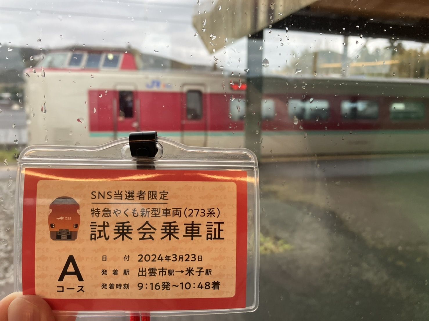 画像 | ユーチューバーら招待｢新型やくも｣試乗会の背景 周囲の乗客気