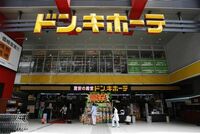 ドンキホーテHD､18年6月期は29期連続増益へ 連結営業利益は前期比3.9％増の480億円計画