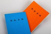 年金積立金の｢運用｣はうまくいってない？ 批判が絶えない公的年金の想定利回り