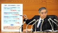 続伸か反落か、爆騰後の株価はどうなる？ 外国人投資家は黒田日銀に敬意、政治にブーイング