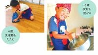 子どもの｢家事手伝い｣は何歳から始めるべきか お手伝い第一歩にオススメなのは｢玄関掃除｣
