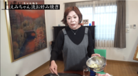 上沼恵美子｢YouTubeでも人気を集める｣3つの理由 シニア向け動画少ない今｢無双状態｣にある彼女