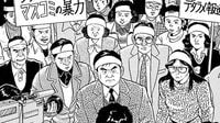 デモ隊を黙らせた"敏腕プロデューサー"の一言