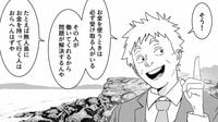 大富豪が語る｢お金が持つ唯一の力｣とは何か？