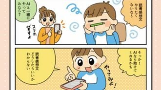読書感想文の悩み