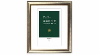 ｢エモい｣｢モヤる｣日本語の曖昧表現が持つ力