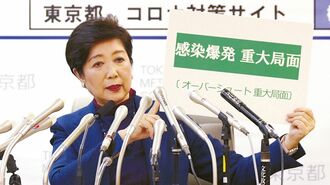 政府･国会も振り回された首都封鎖デマの｢感染力｣