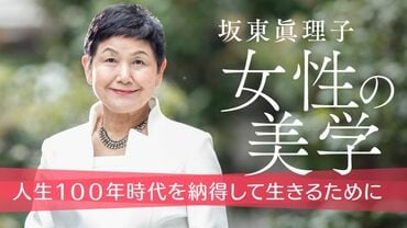 女性の美学