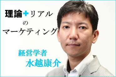 理論+リアルのマーケティング