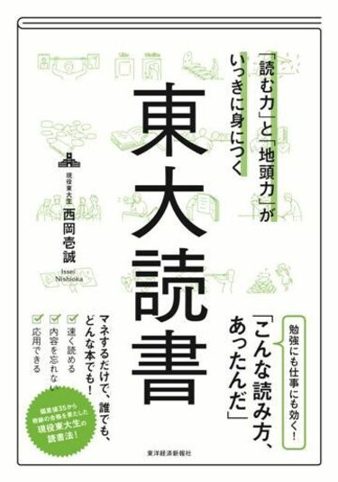 東大生が厳選｢世界史が好き&得意になる｣3冊 ｢面白くない｣の9割は