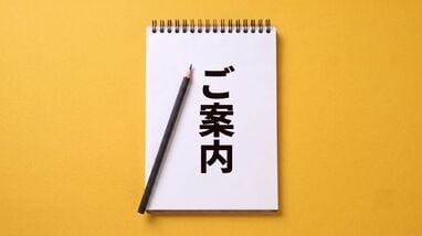 【ご案内】東洋経済オンライン｢年額プラン｣に2000円割引でお得に､迷わずに加入する方法を編集部がわかりやすく解説