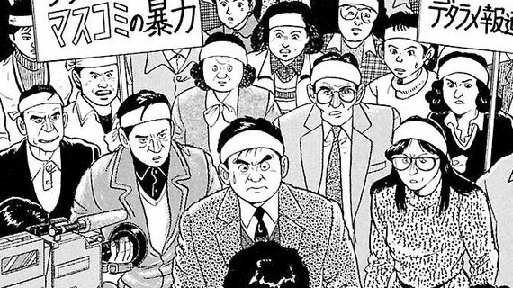 『ラストニュース』