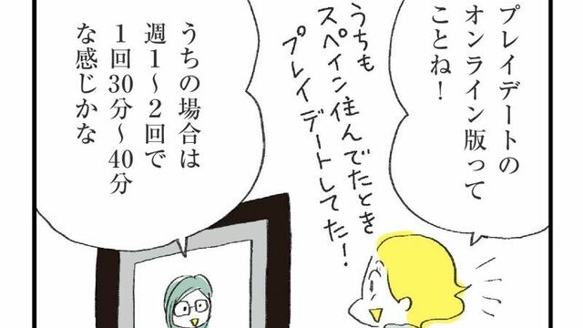 自粛中に 安全に子ども同士を遊ばせる 新発想 ほしいのは つかれない家族 東洋経済オンライン 社会をよくする経済ニュース