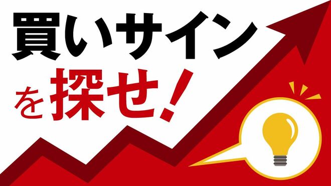 会社四季報オンライン｜株式投資・銘柄研究のバイブル