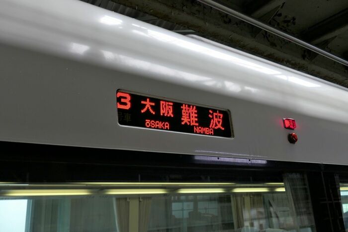 アーバンライナー・ネクストの