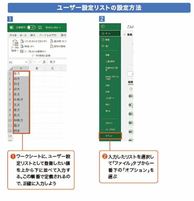 画像 | ｢エクセルの達人｣がこっそり伝授､上級機能6選 ｢セル結合｣をせず