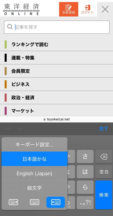 キーボードの地球マークを長押しすると、左右寄せの設定をすることが可能だ（筆者撮影）