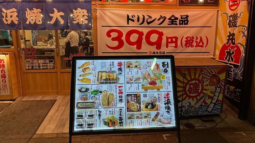 入り口に置かれたイーゼル看板