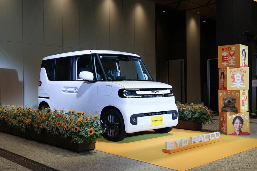 2026年7月28日にBYDが開催した、新型軽EV「RACCO」報道発表会の様子