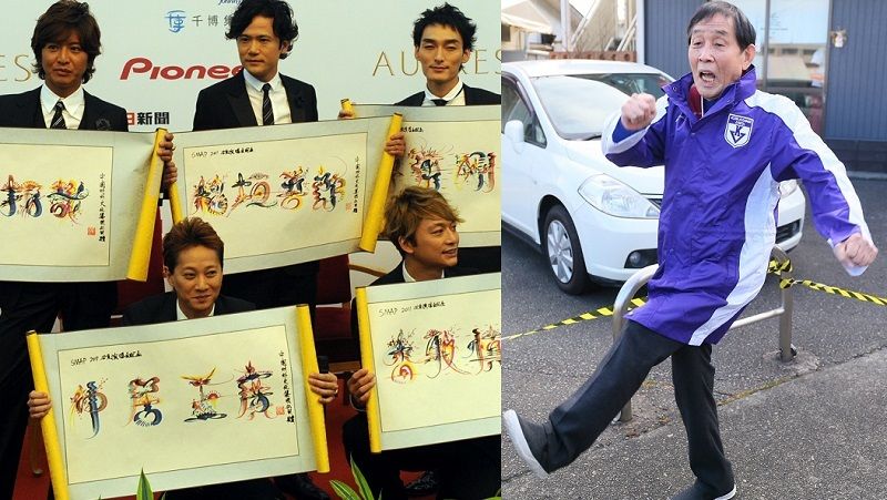 Smapと欽ちゃん 切っても切れない深い関係 Galac 東洋経済オンライン 社会をよくする経済ニュース