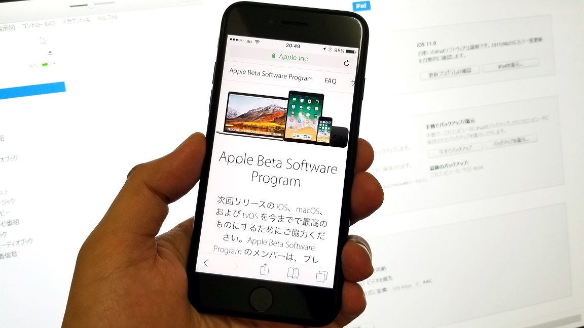 Iphoneで一足先に Ios 11 を体験する裏技 Iphoneの裏技 東洋経済オンライン 社会をよくする経済ニュース