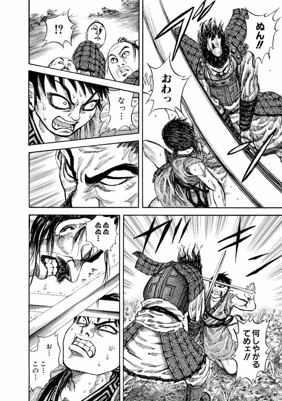 漫画 キングダム 第18話 連れ去られる王 壮大な物語の序章 30話 を一挙公開 東洋経済オンライン 時は紀元前 中国 春秋戦国時代 500年以 dメニューニュース Nttドコモ 漫画 キングダム 第18話 連れ去られる王 壮大な物語の序章 30話 を一挙公開 東洋経済オンライン 時は紀元前 中国 春秋戦国時代 500年以 dメニューニュース Nttドコモ