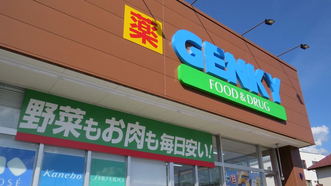 北陸のドラッグ風雲児 ゲンキー の安売り戦略 専門店 ブランド 消費財 東洋経済オンライン 社会をよくする経済ニュース