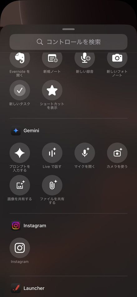 ロック画面のコントロールには、Geminiの画像アップロードや、Googleアプリ内のGoogleレンズを割り当てることが可能だ（筆者撮影）