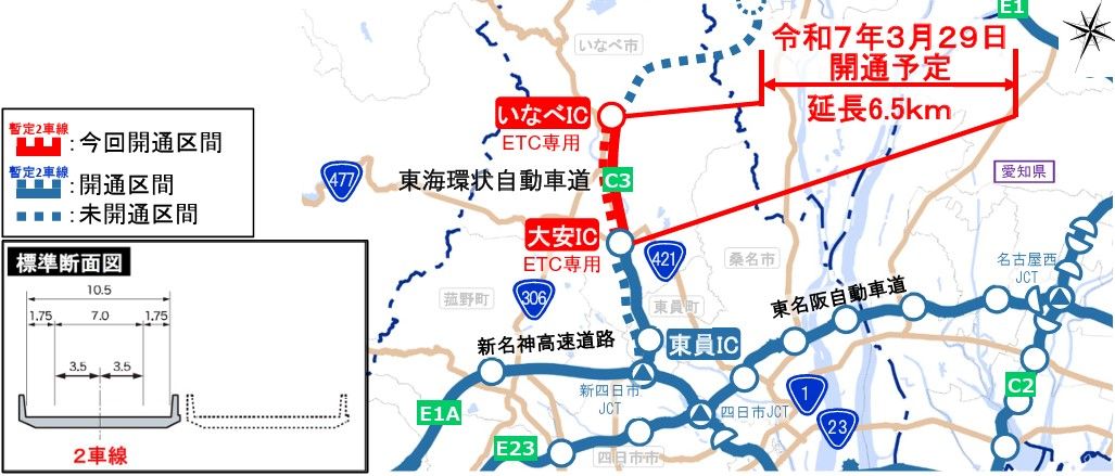 国土交通省北勢国道事務所発表の資料より