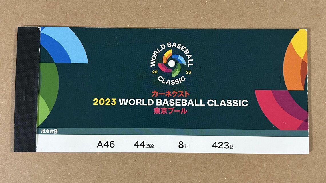 2023WBCの通しチケット（写真：筆者撮影）