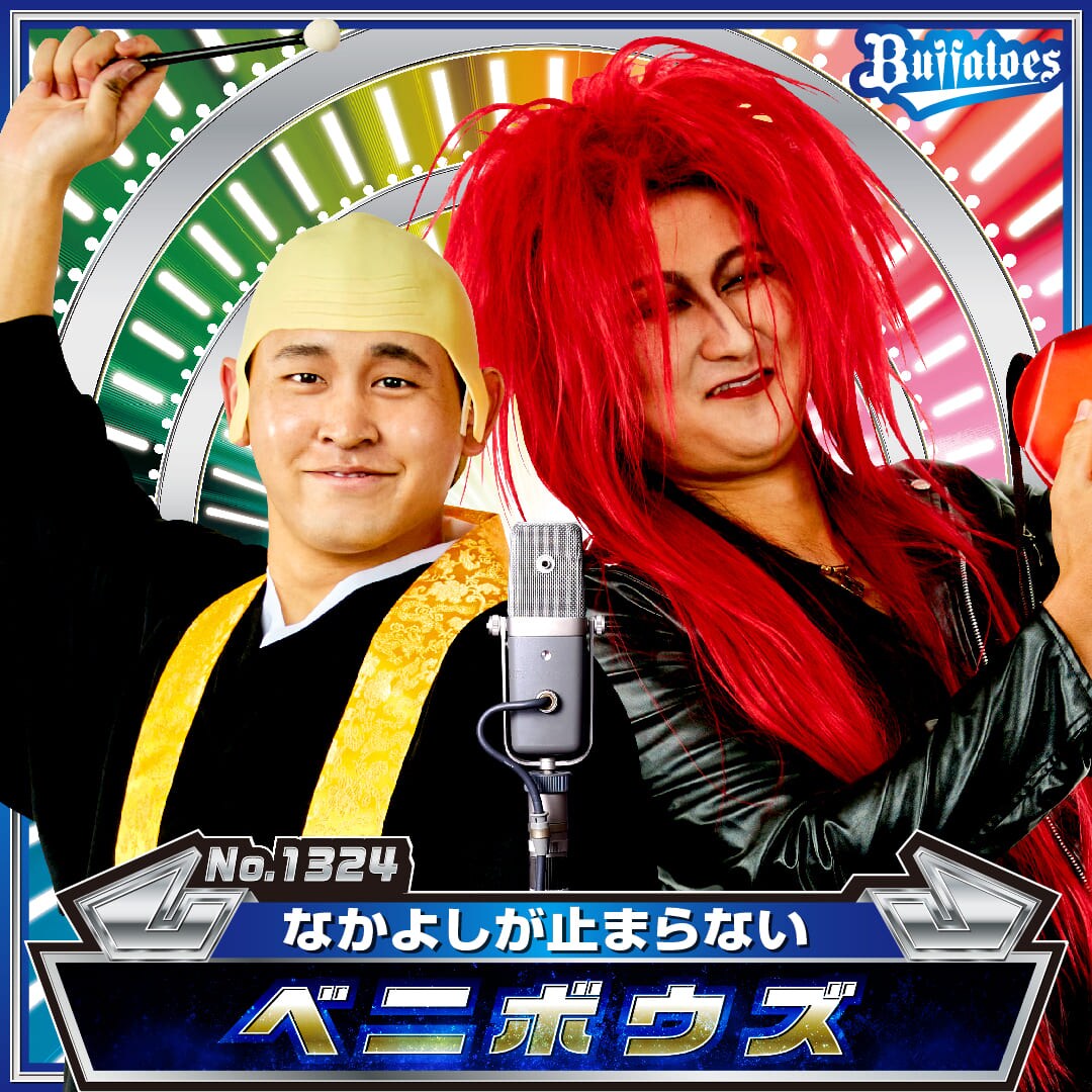 オリックス・バファローズ