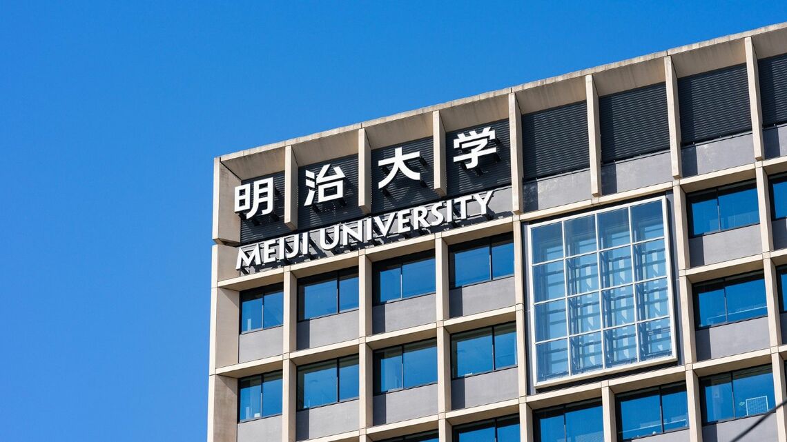 明治大学
